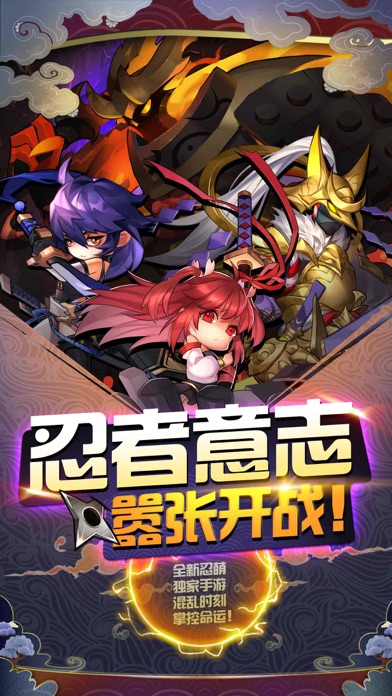 忍者别嚣张游戏截图