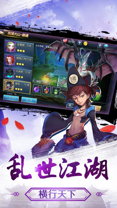 北冥剑仙录-动作武侠修仙手游游戏截图