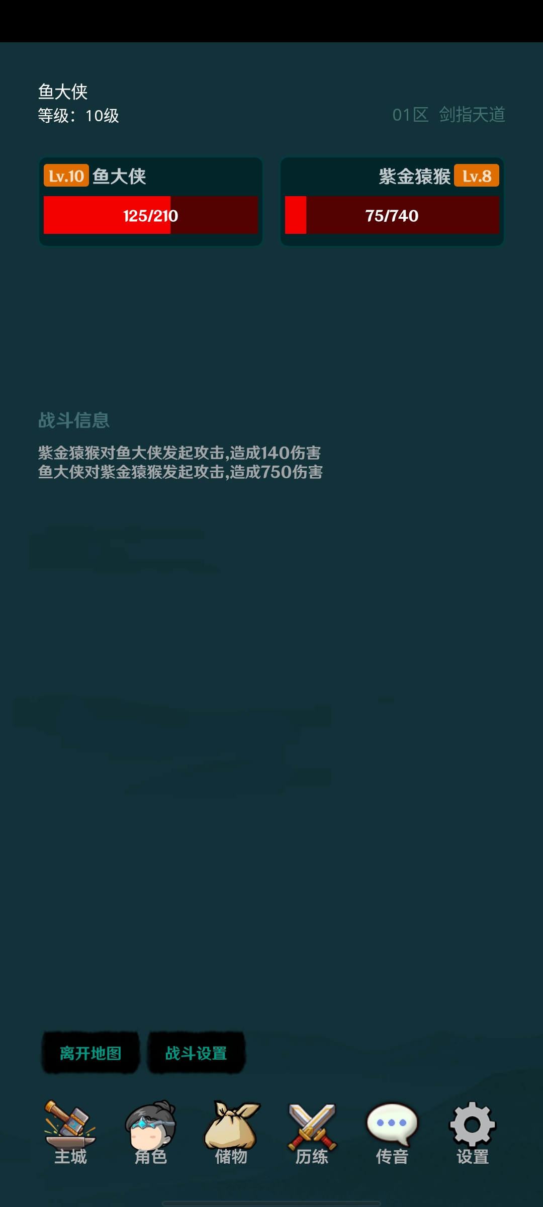 放置仙途游戏截图