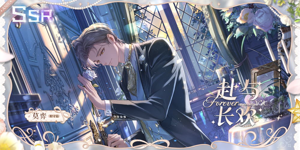 周年庆限定女神之影