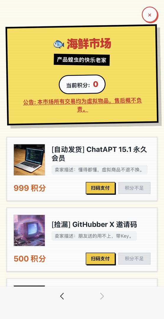 一个AI博主的个人主页游戏截图