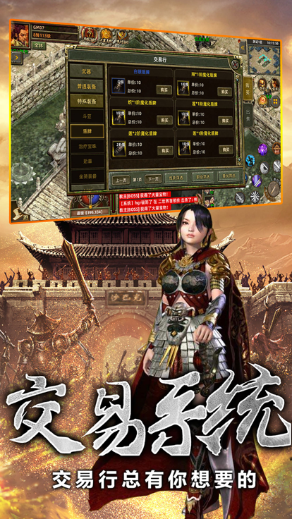 传奇3至尊版-决战沙城游戏截图