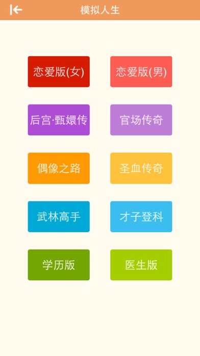 2048中文版-快乐益智游戏游戏截图