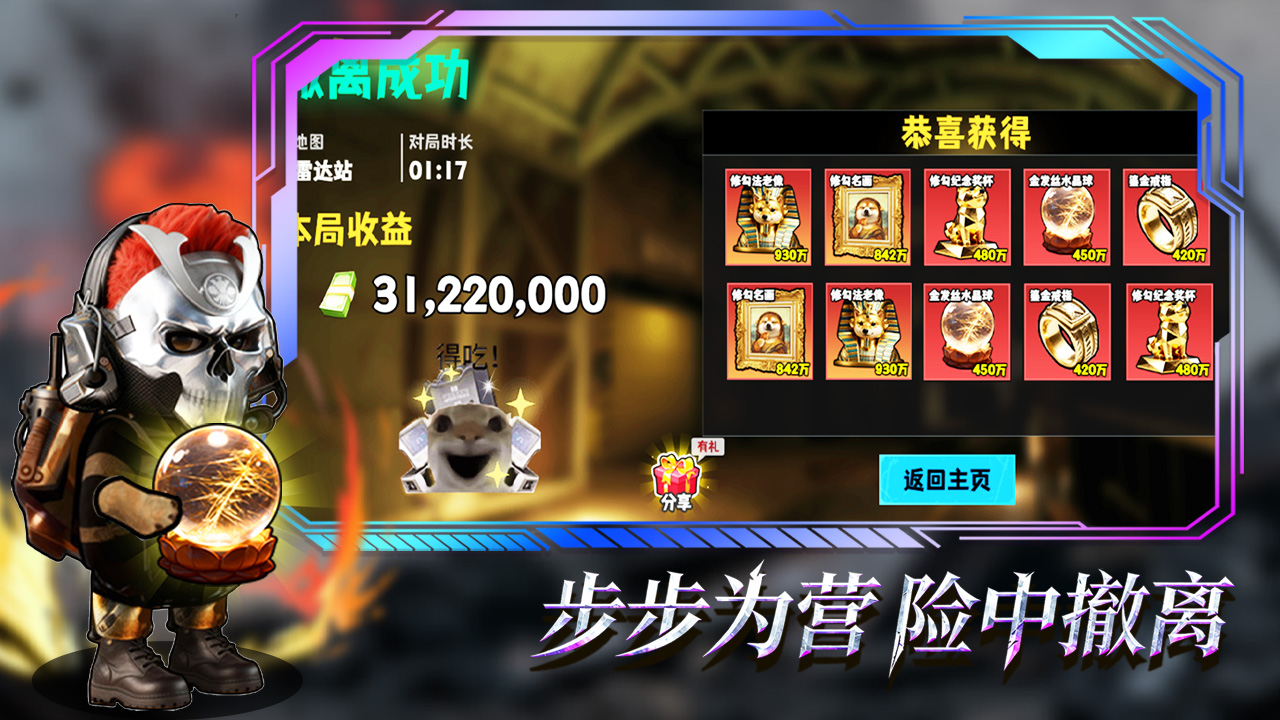 猫狗搜打撤游戏截图