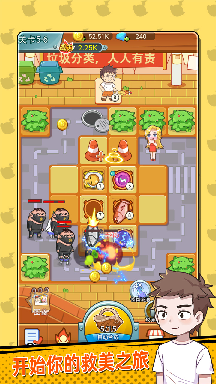 放开那女孩游戏截图