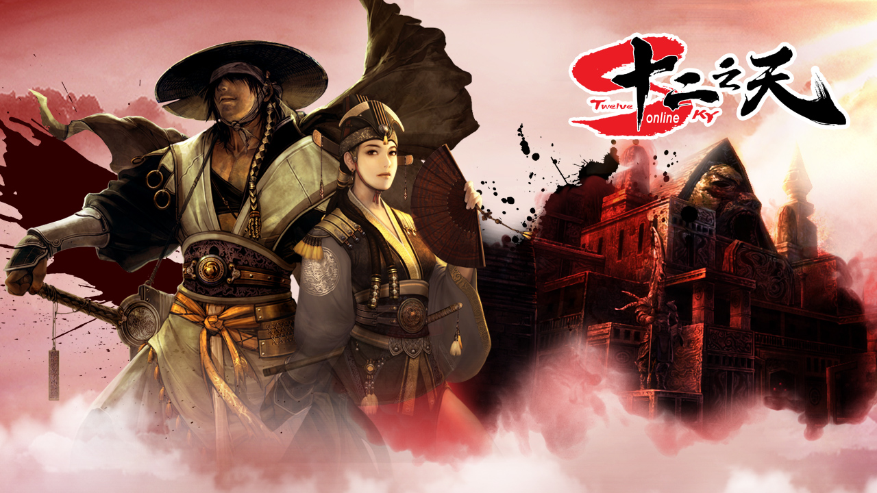 十二之天游戏截图