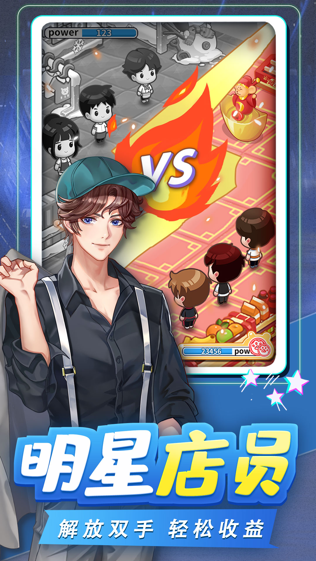 宝宝超市游戏截图