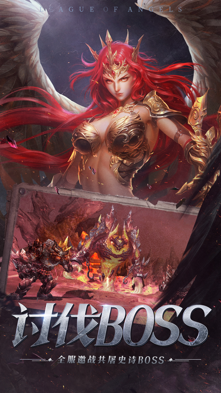 女神联盟：征服游戏截图