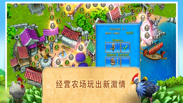 Farm Frenzy 3: Ancient Rome游戏截图