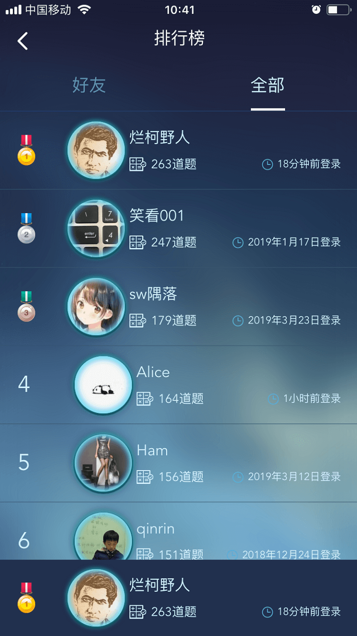 数学长征游戏截图