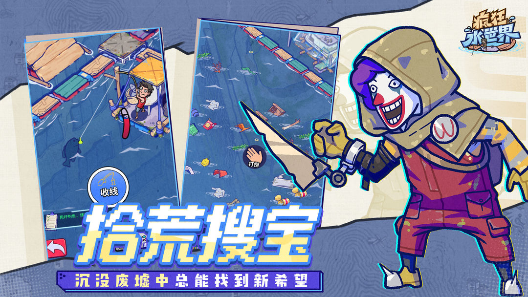 疯狂水世界游戏截图