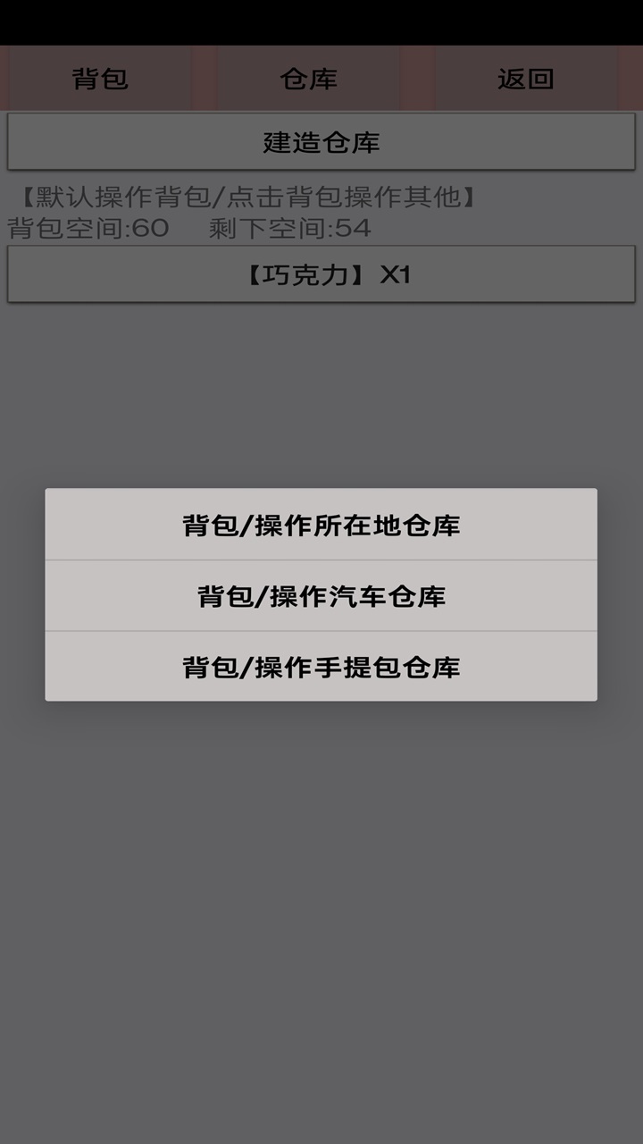 幸存者:传染病游戏截图