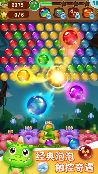 泡泡龙消消乐—手机消除类小游戏游戏截图