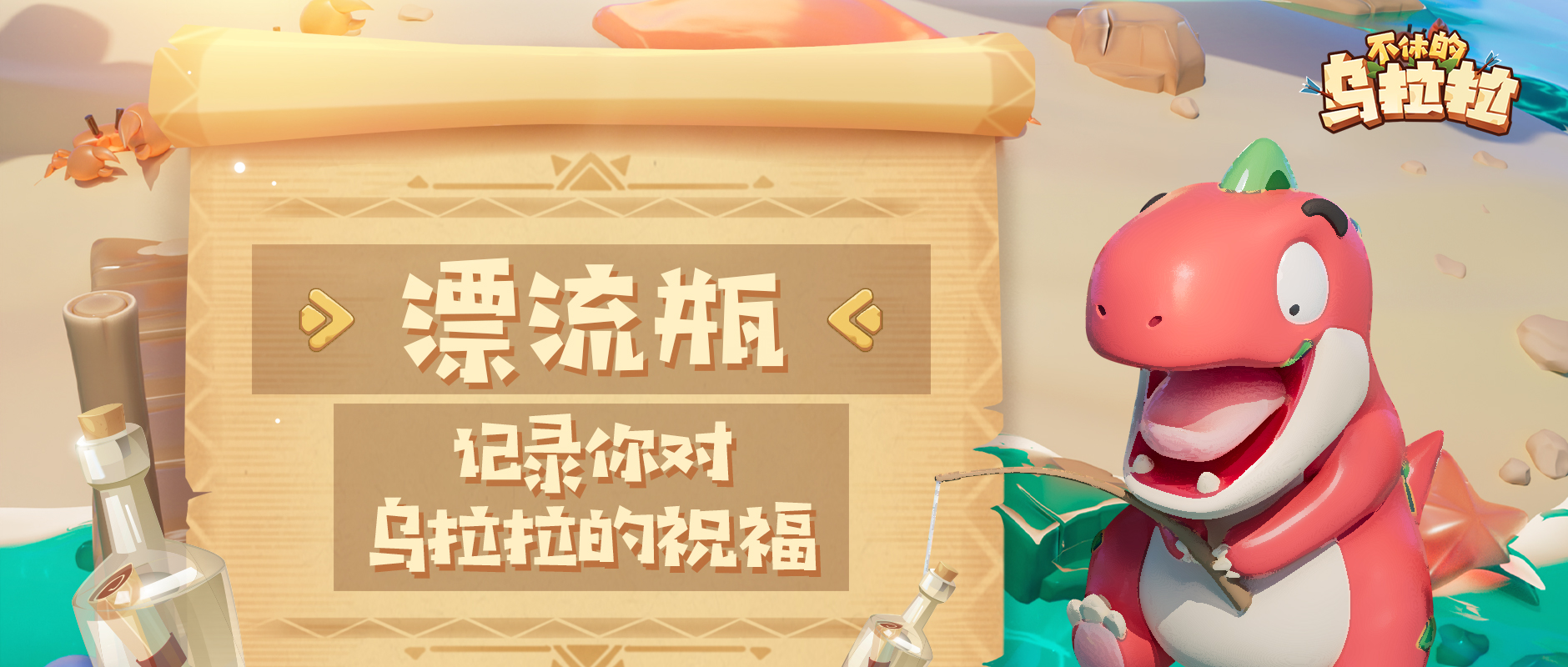 【海岛家园】新社交玩法开启