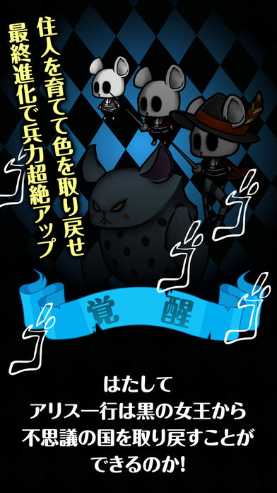 育成ゲーム 闇の国のアリス〜アリスインダークサイド〜游戏截图