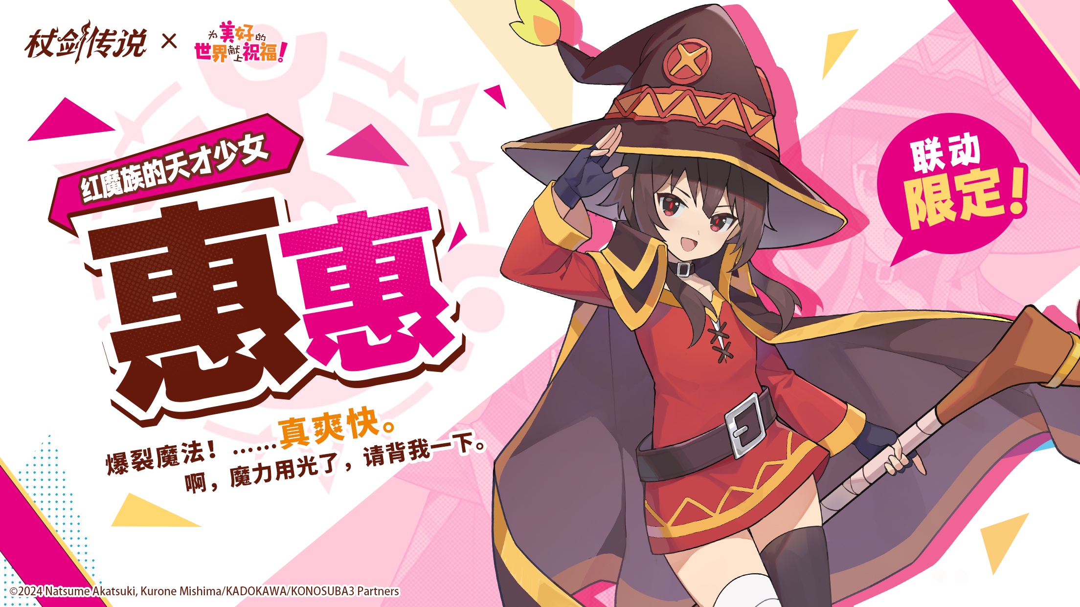 ✦联动伙伴✦ 惠惠