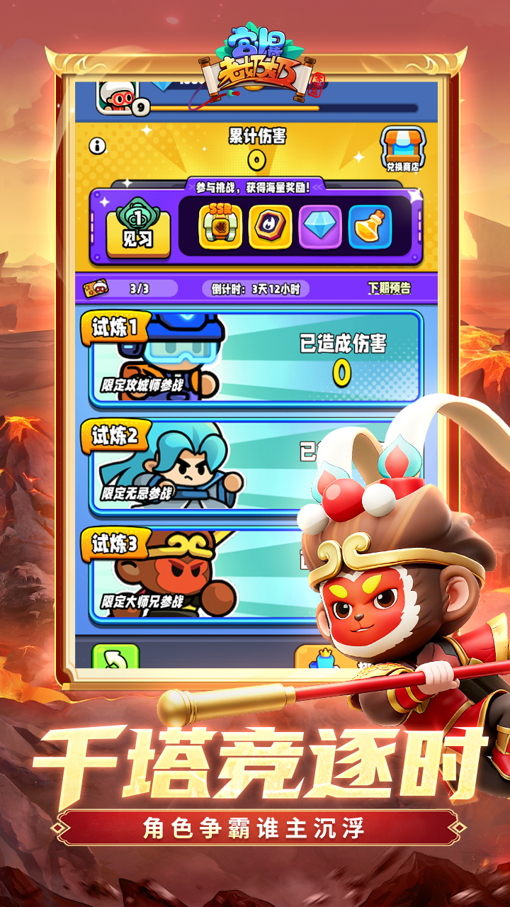 宫爆：老奶奶家族篇游戏截图