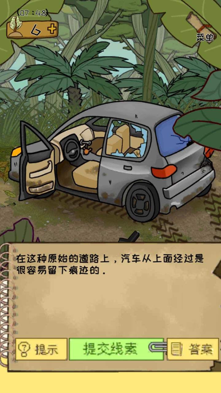 作弊公司游戏截图