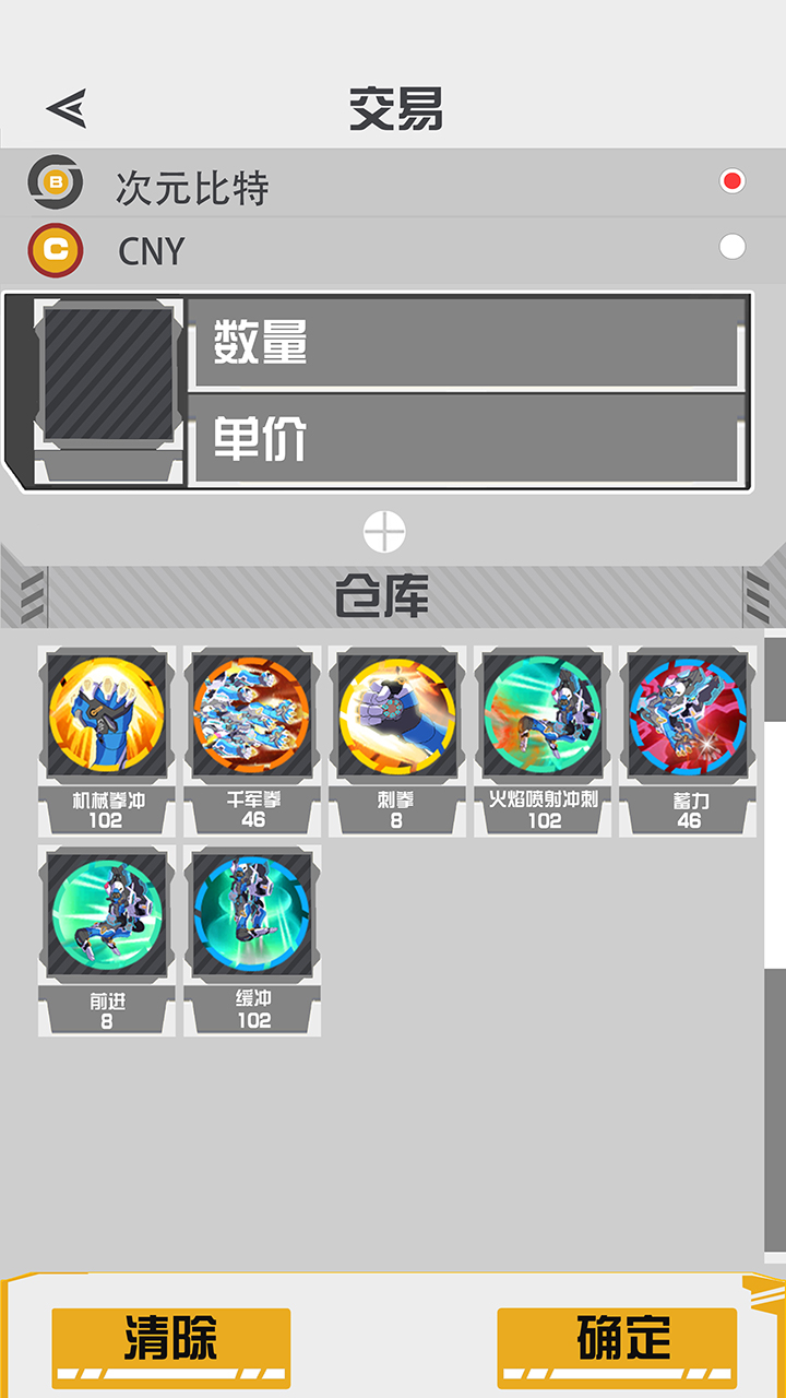 次元侵入游戏截图