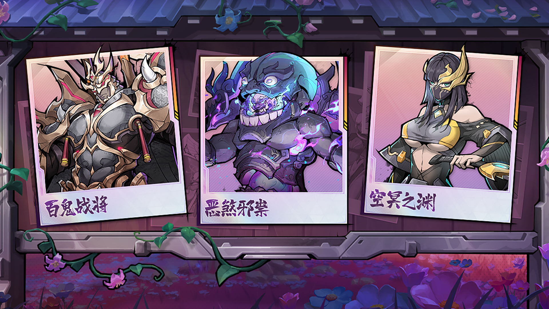 桃园邪谷