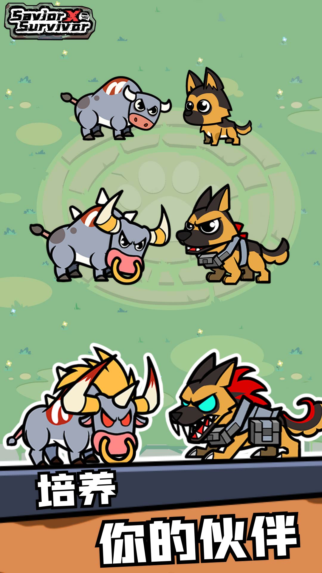 幸存者重置计划游戏截图