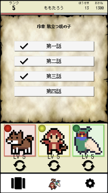 パズルRPG キビットモンスター【体験版】游戏截图