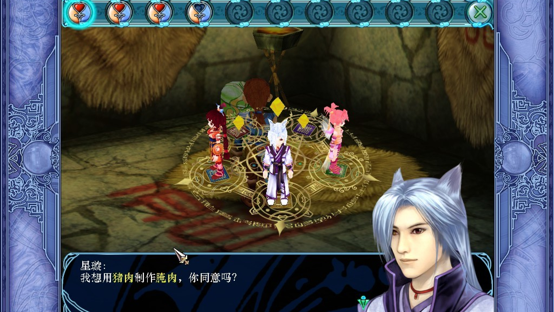 仙剑奇侠传3问情篇游戏截图