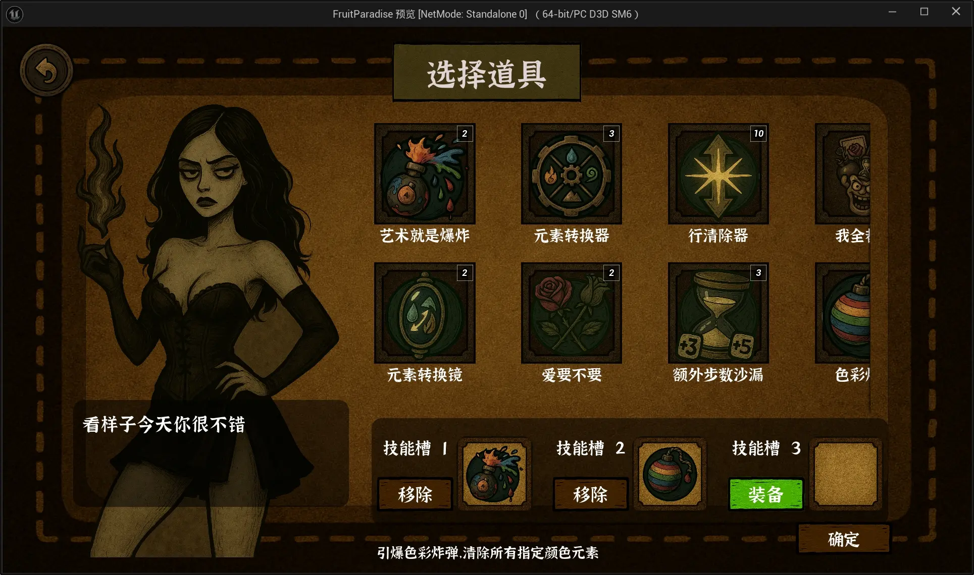 魔法拼夕夕游戏截图