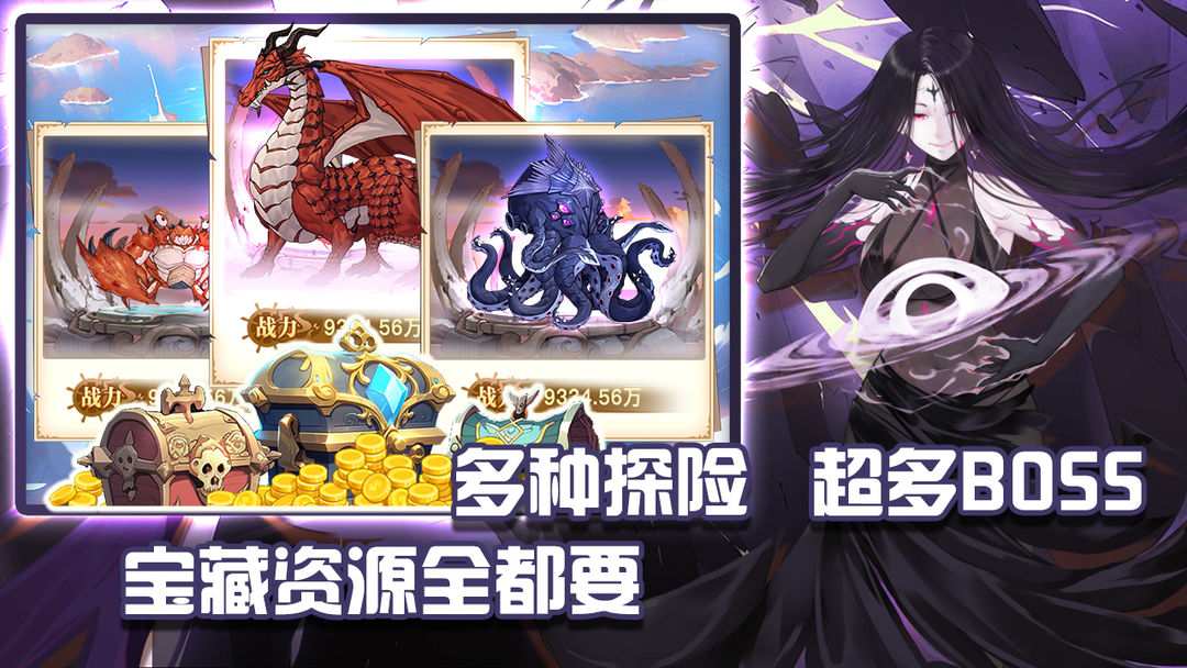 无尽航海:宝藏传说游戏截图