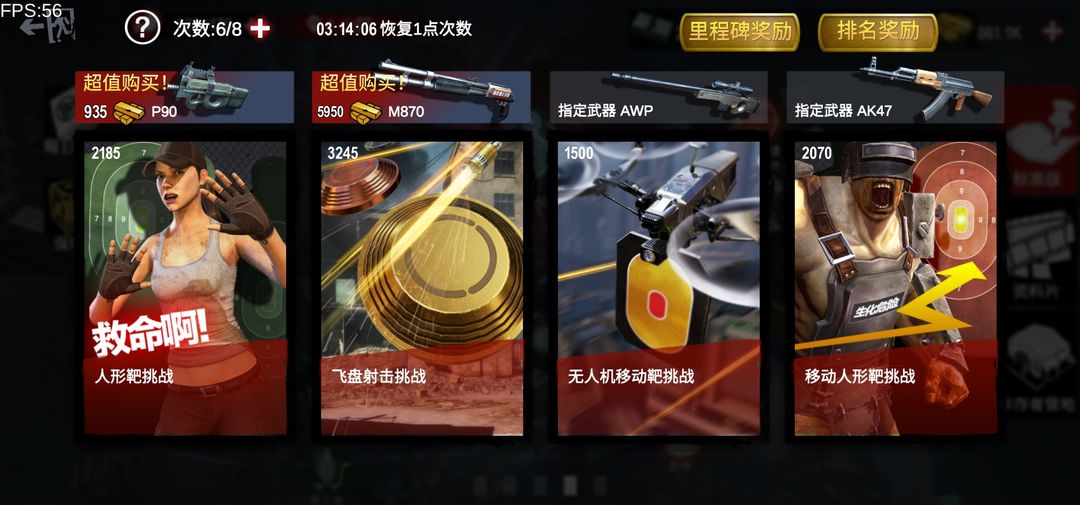 僵尸前线3D游戏截图