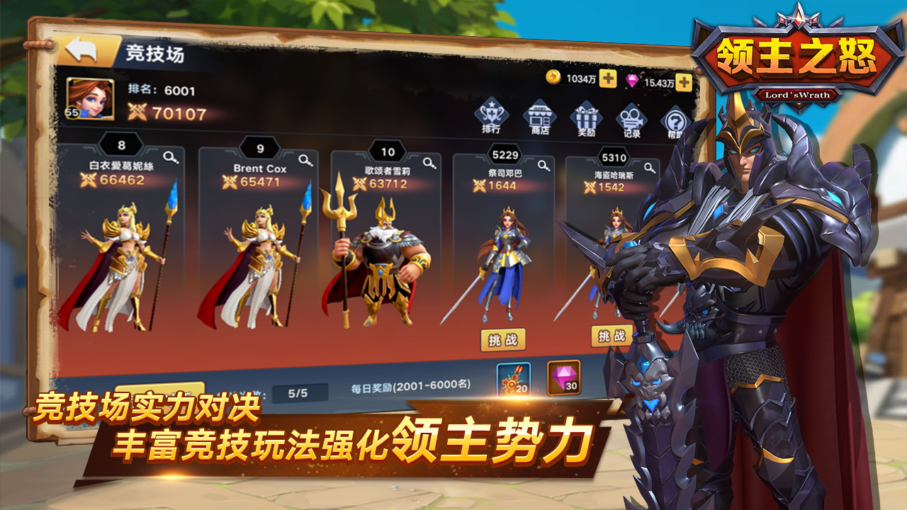 领主之怒游戏截图