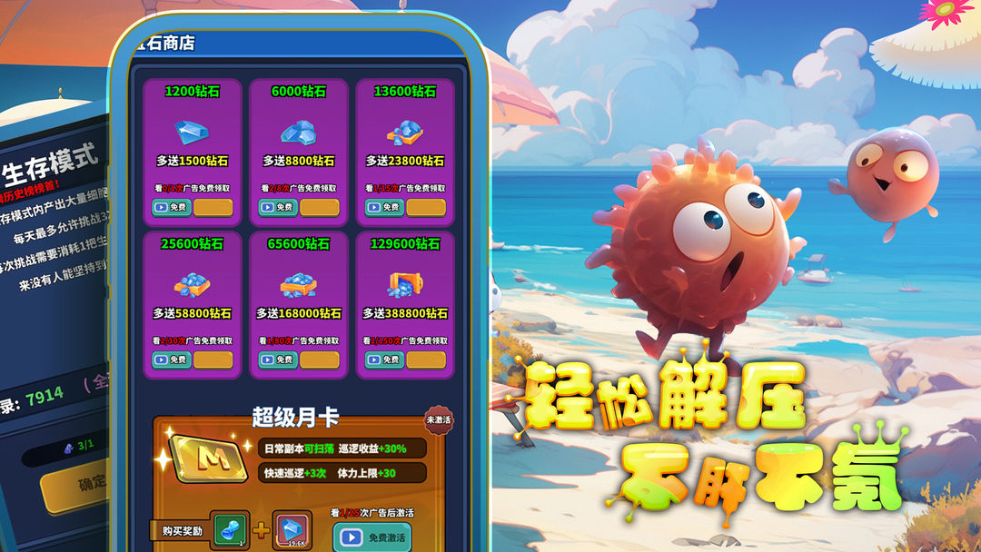 开局一个细胞,装备全靠刷刷刷游戏截图