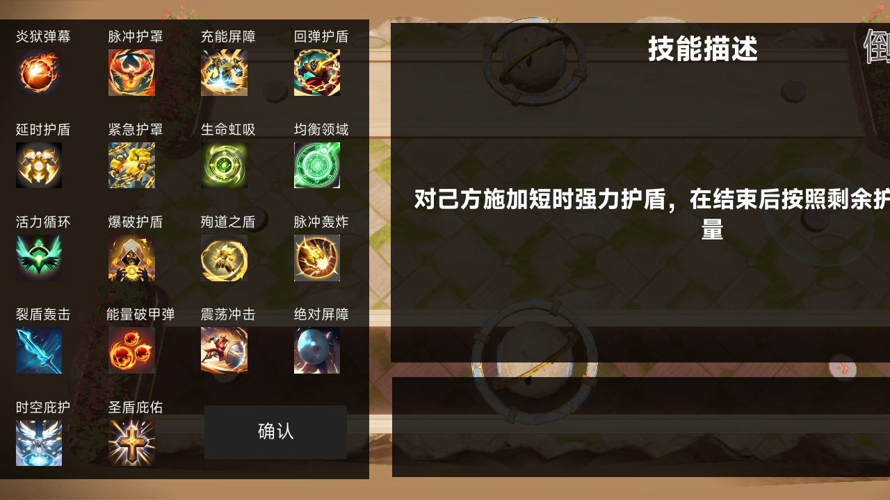 我是大法师游戏截图