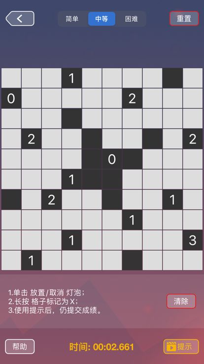 明灯谜局 - 点灯解谜游戏游戏截图