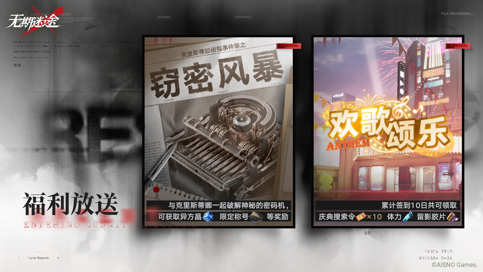 福利放送