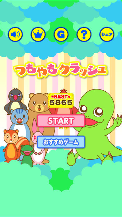 つもやもクラッシュ游戏截图