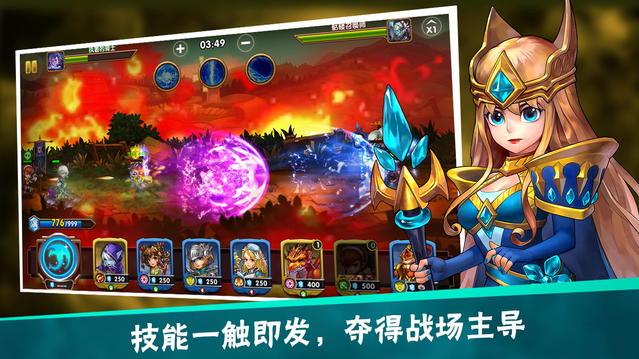 召唤师战记截图