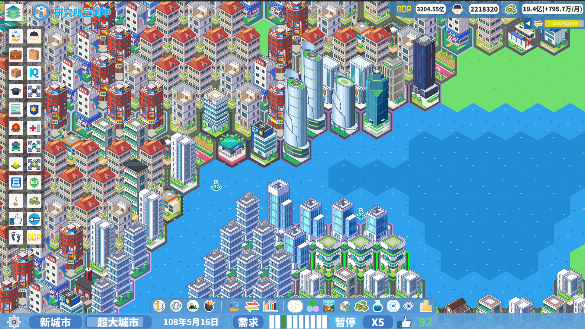 天际都市物语游戏截图