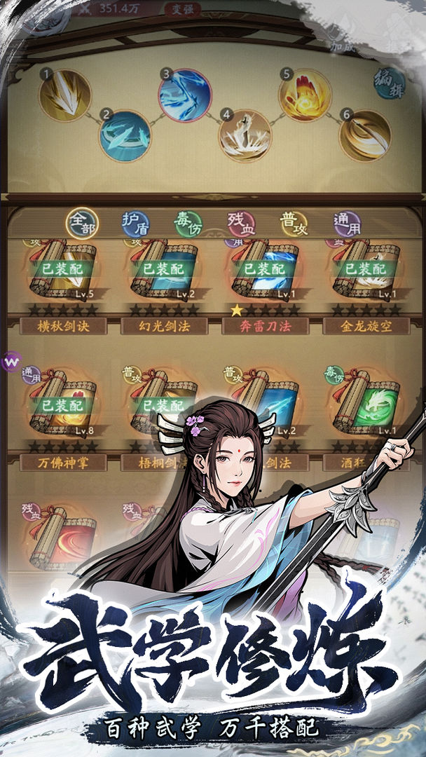 自在江湖游戏截图