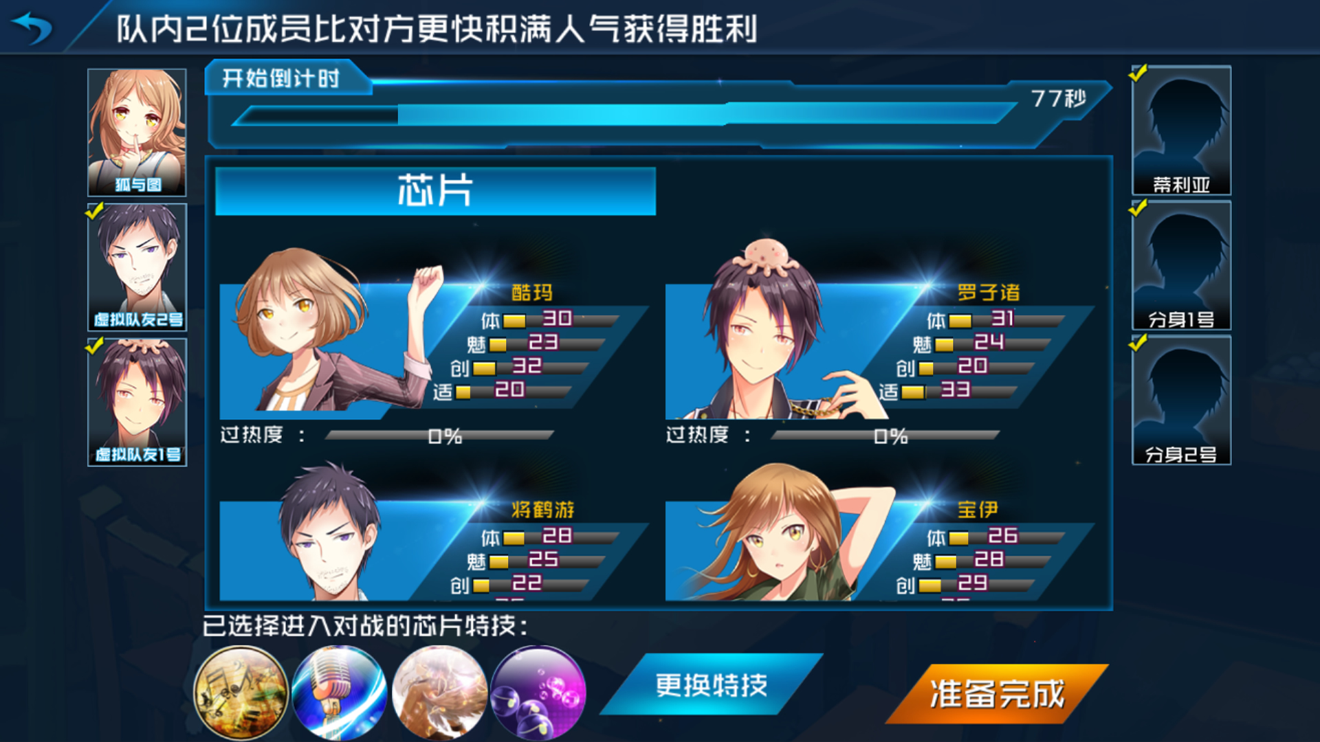 芯的希望游戏截图