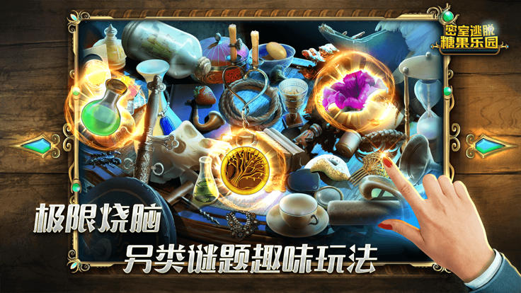 密室逃脱之糖果乐园游戏截图