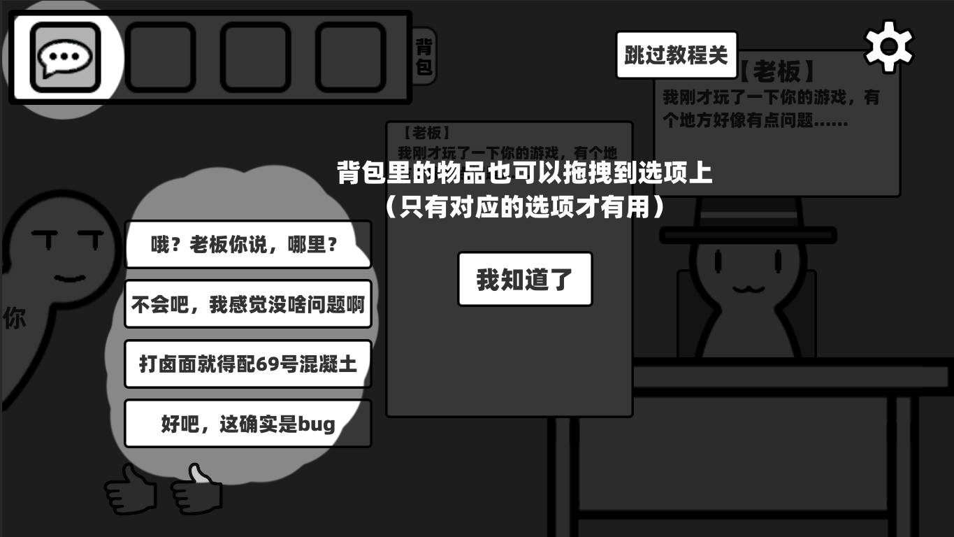 你确定这不是Bug么？游戏截图