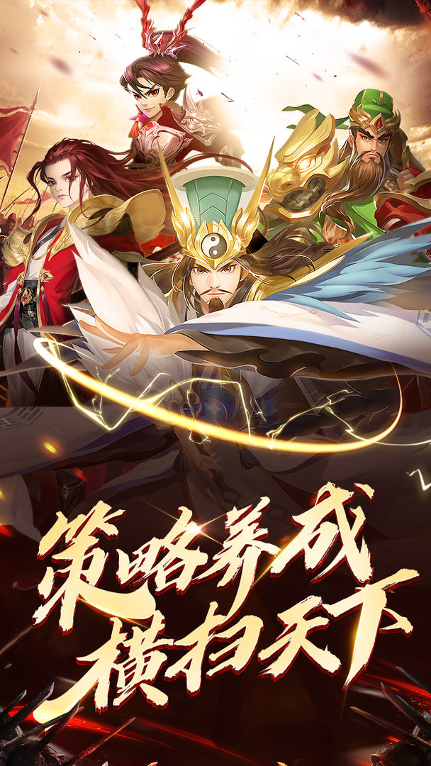 战神录游戏截图