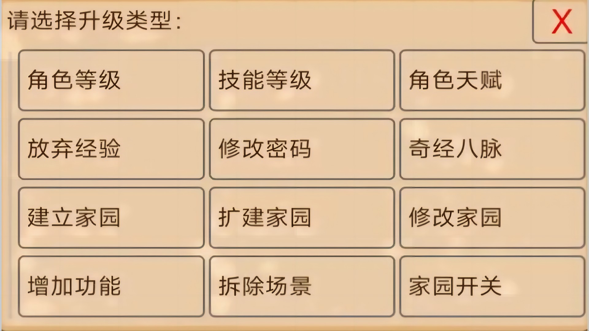 忆江湖游戏截图