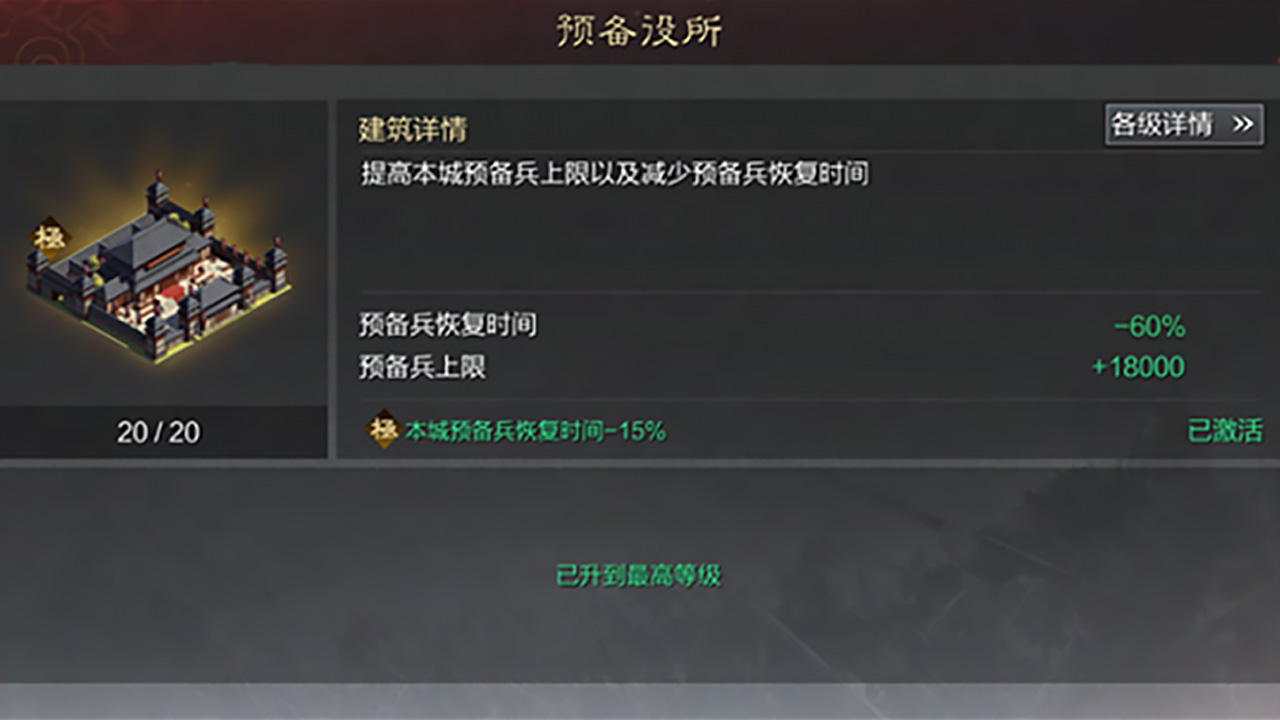 预备兵恢复规则调整