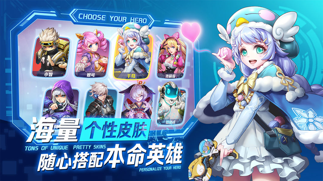 英雄战境游戏截图