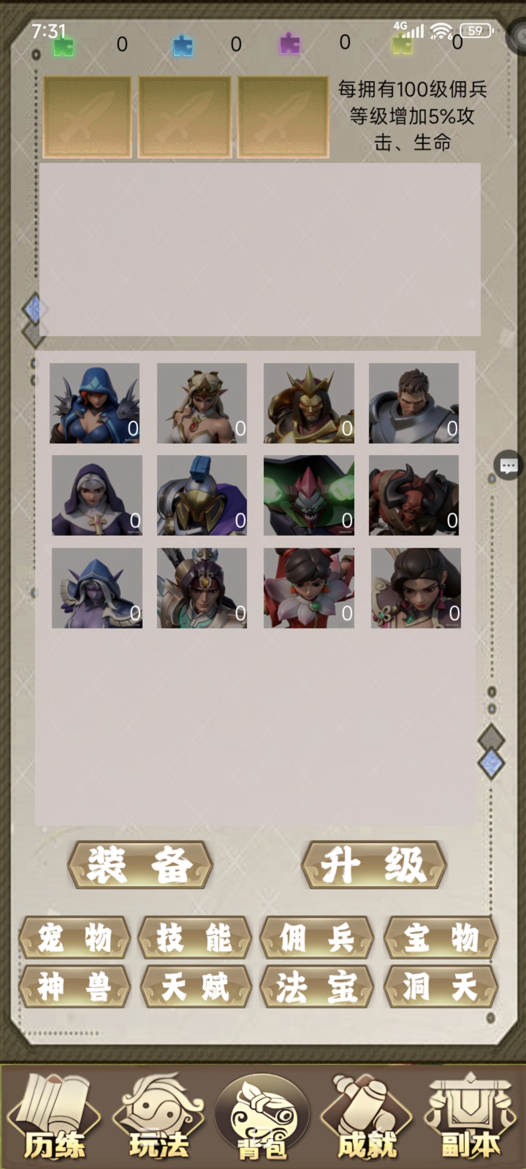 无尽放置游戏截图