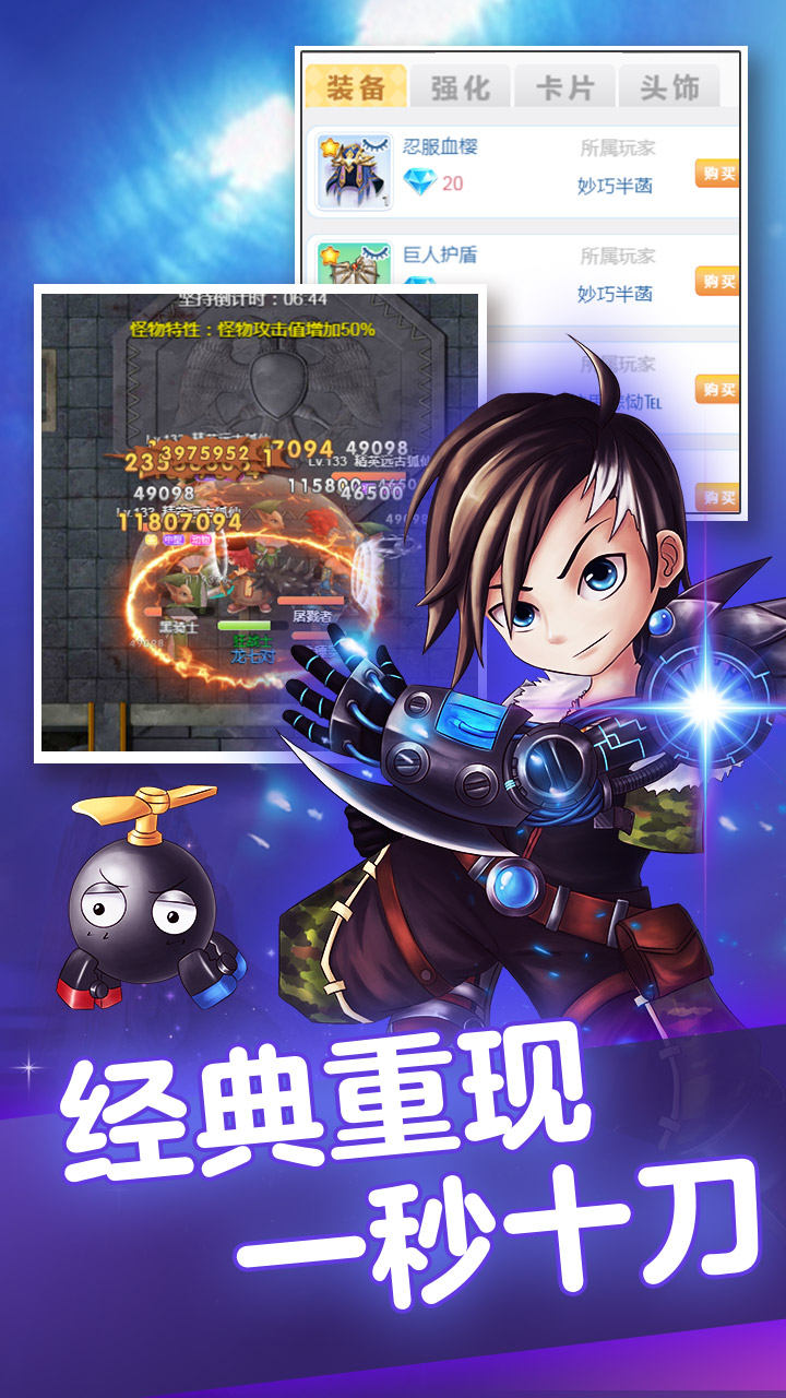 永恒大陆游戏截图