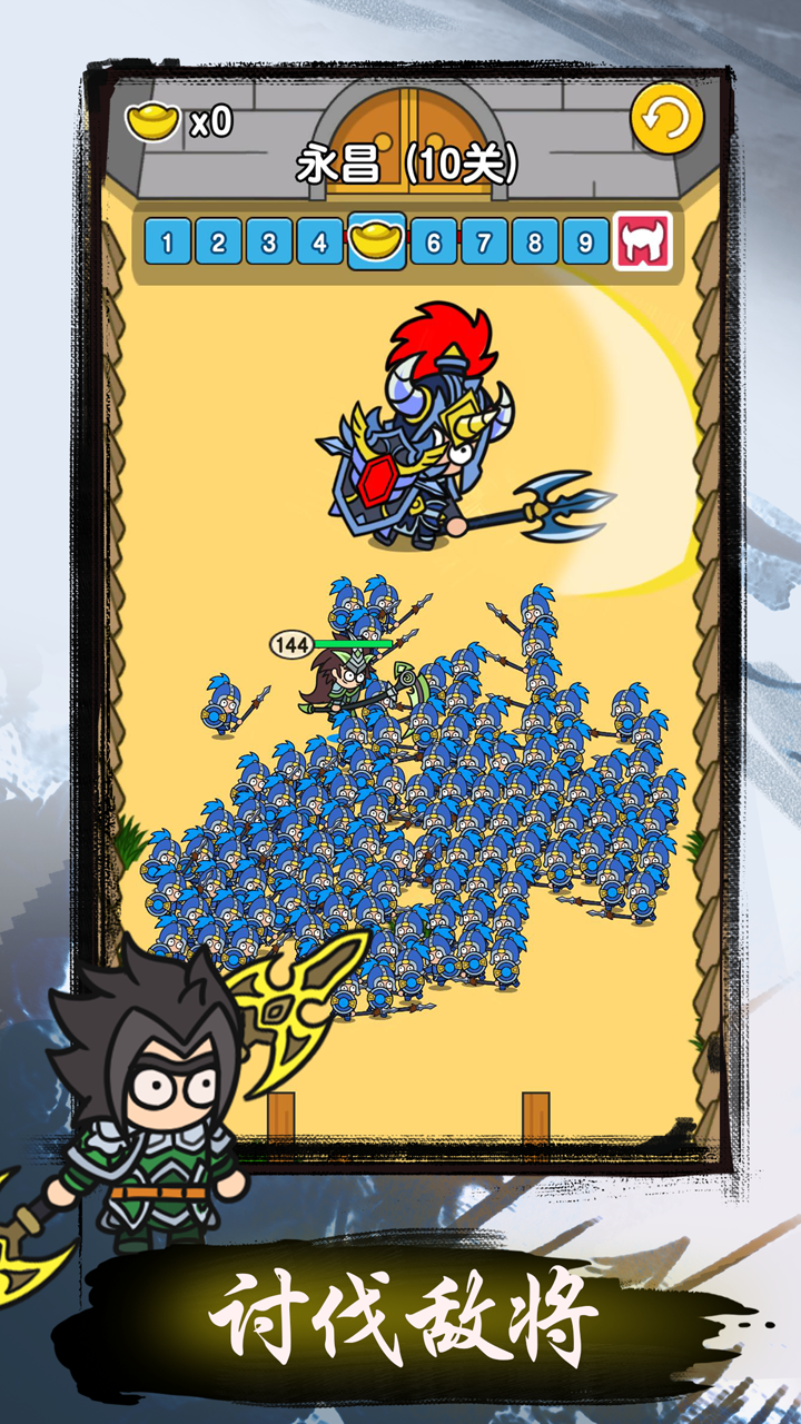 我在三国挖个洞游戏截图