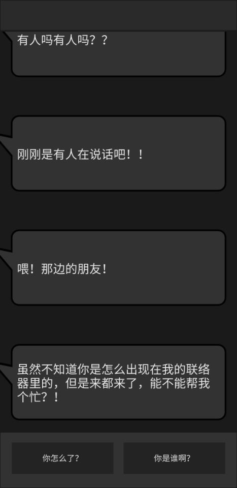 幻想事件簿游戏截图